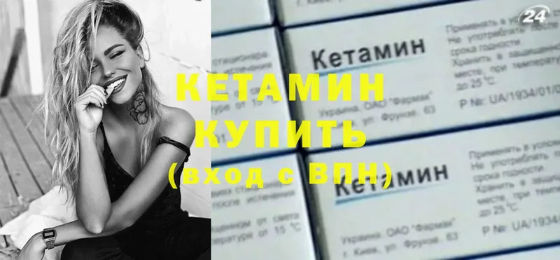 КЕТАМИН VHQ  Багратионовск 