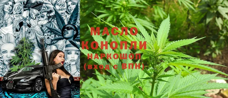 где купить наркоту  Багратионовск  ТГК Wax 